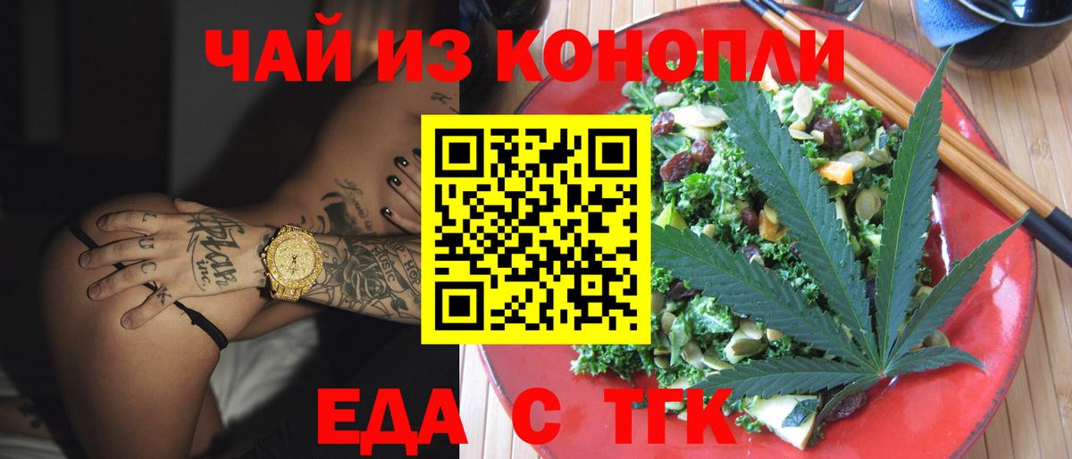 Печенье с ТГК конопля  Вход с VPN  Лысьва 