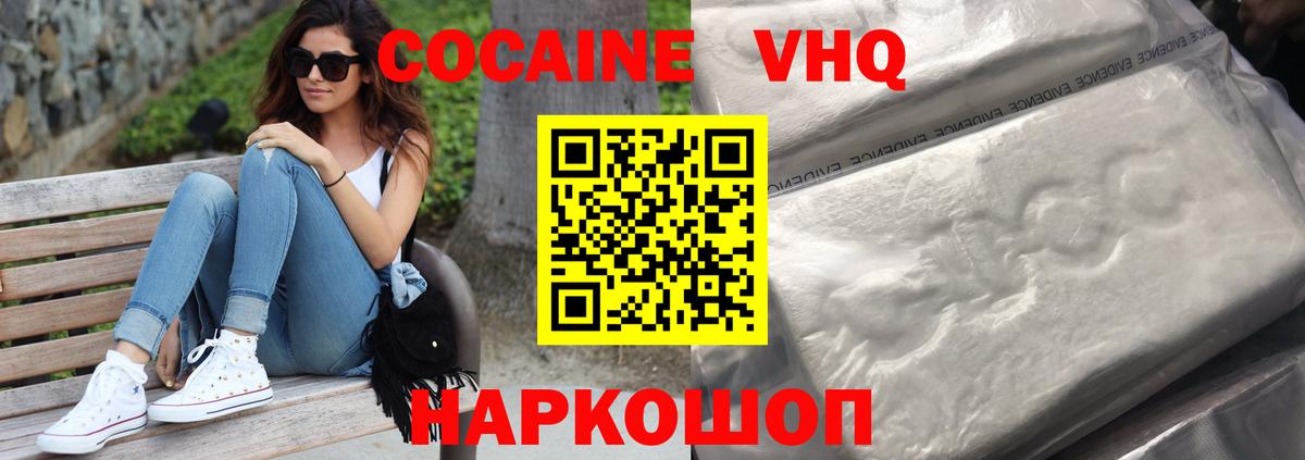 COCAIN Эквадор  где купить наркоту  Кокаин  Лысьва  Кокаин Эквадор  Вход с VPN 