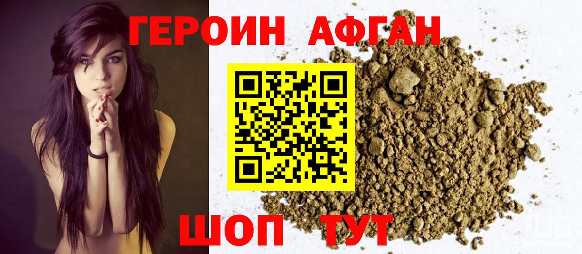 Лысьва  Героин VHQ  Вход с VPN 