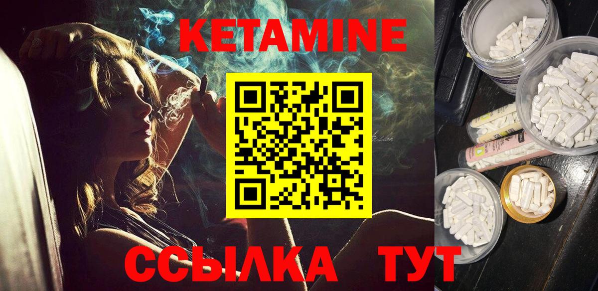 Лысьва  Кетамин VHQ  Вход с VPN 