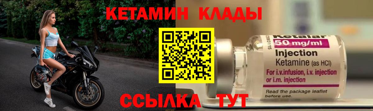 КЕТАМИН VHQ Лысьва
