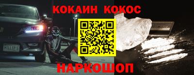 кокаин Бузулук