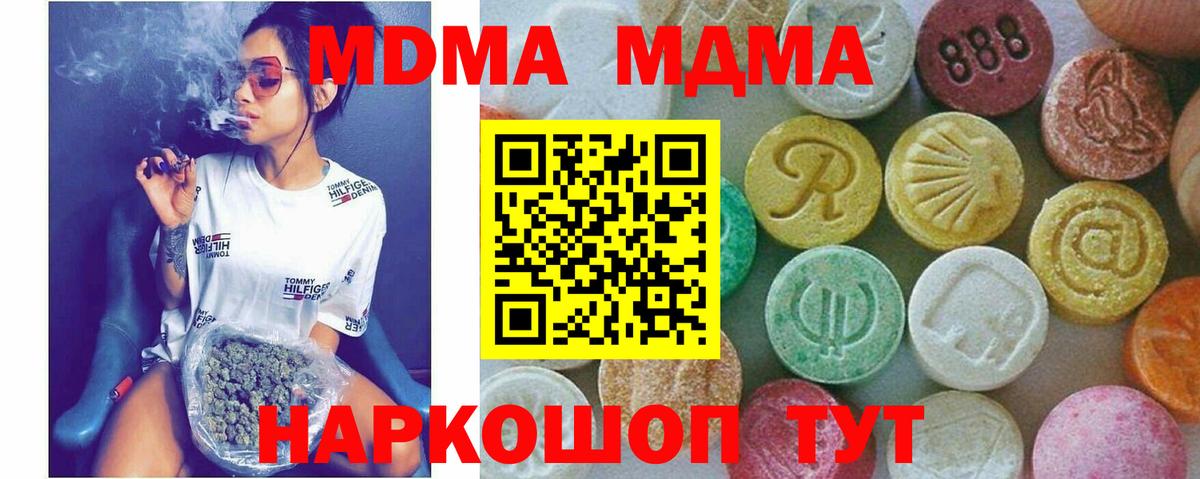 MDMA молли  Вход с VPN  МДМА crystal  Лысьва 