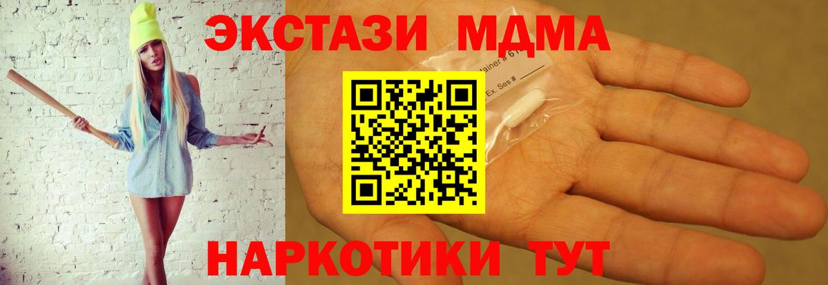 MDMA Molly Лысьва