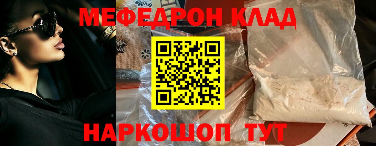 Меф мяу мяу кристаллы Лысьва
