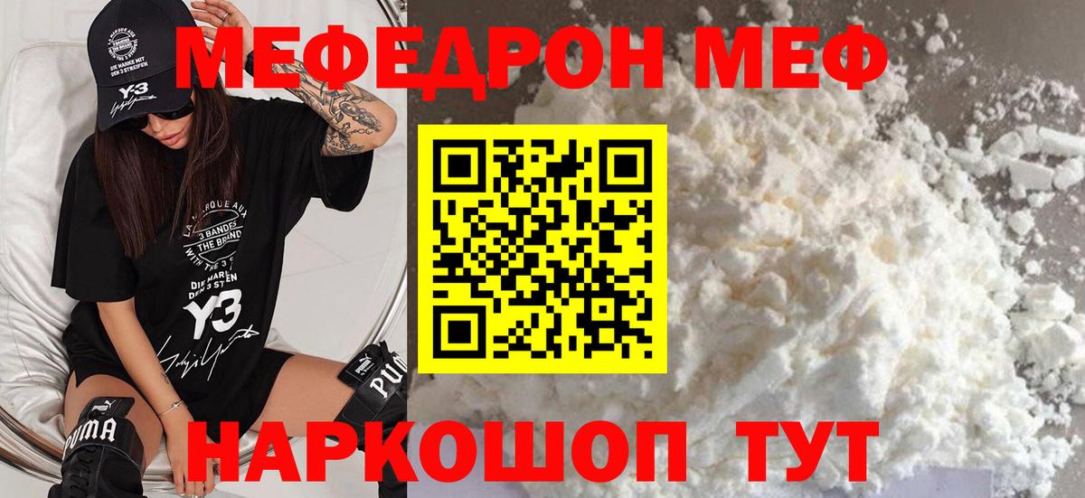 МЕФ мука  Вход с VPN  МЕФ  Меф mephedrone  Меф  Лысьва 