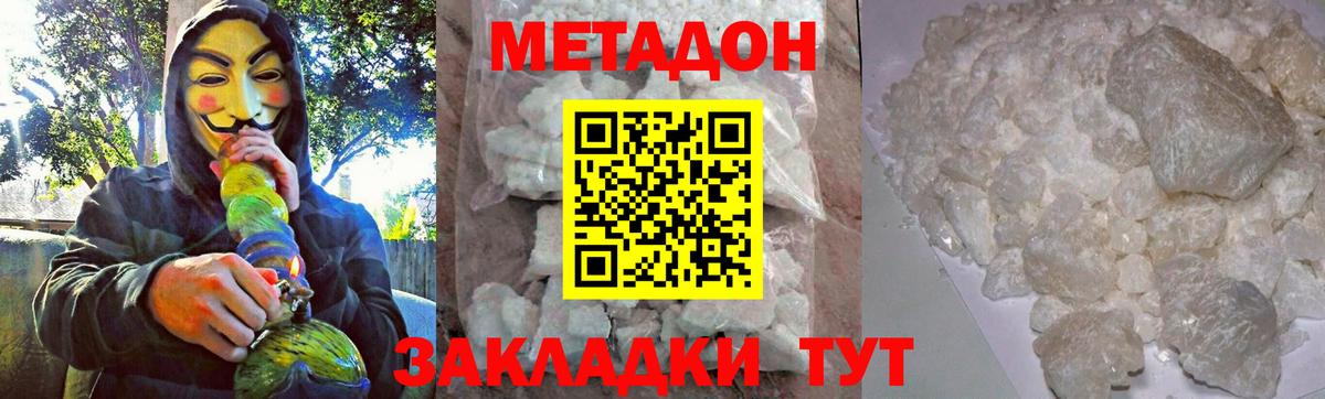 Лысьва  МЕТАДОН methadone  МЕТАДОН methadone  Вход с VPN 