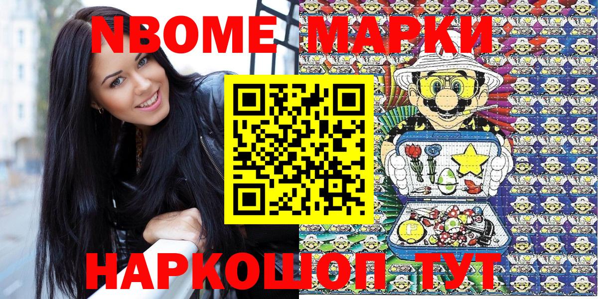 Наркотические марки  Марки NBOMe 1,8мг  Лысьва  Вход с VPN  Марки NBOMe 1,8мг 