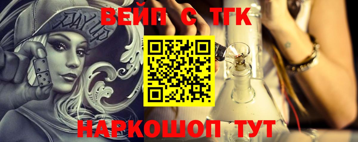 купить   Вход с VPN  Лысьва  Дистиллят ТГК жижа 